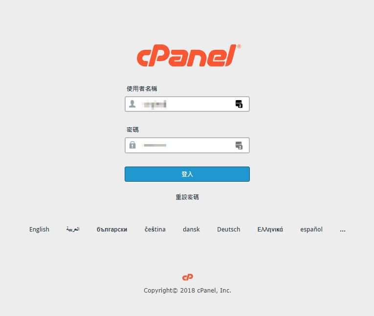 cPanel 電子郵件帳戶管理
